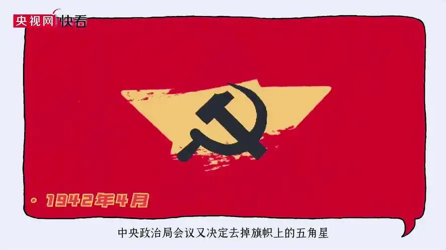 党旗上到底是镰刀斧头还是镰刀锤头?