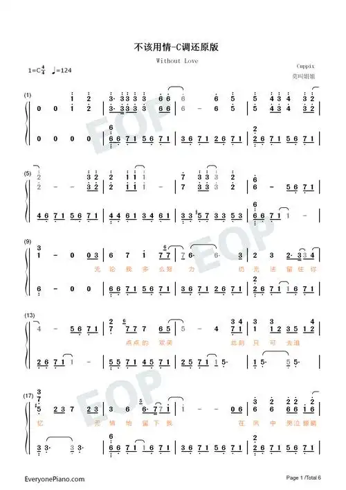 不该用情钢琴简谱-莫叫姐姐演唱1