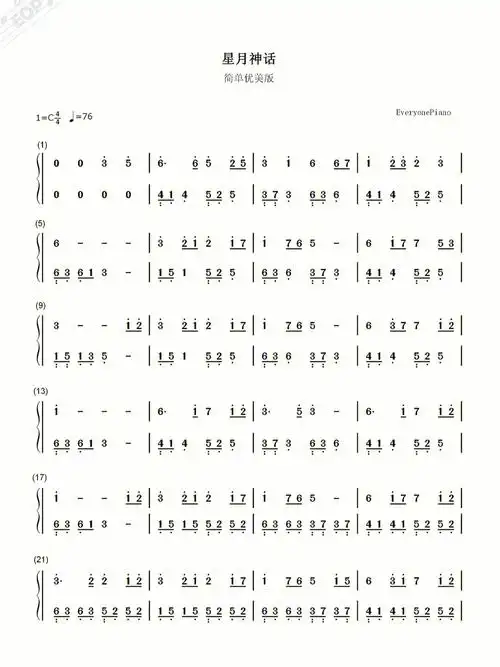 星月神话钢琴双手简谱分享78