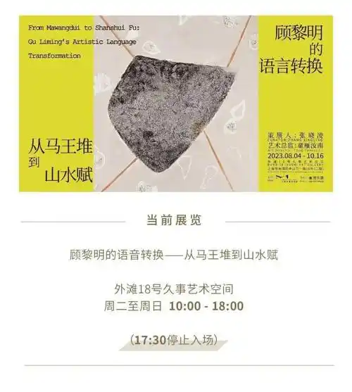 来外滩看新展_顾黎明_中国_艺术