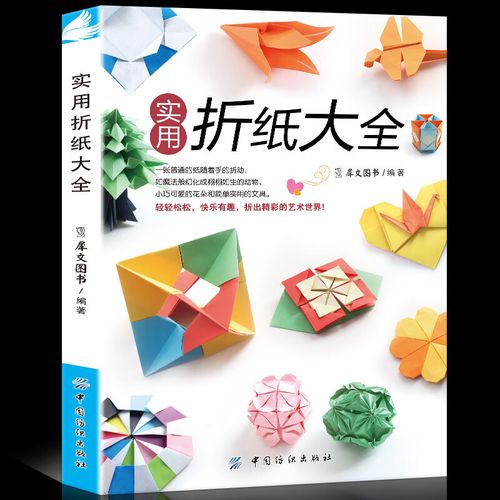 简单易学的手工制作书籍手工折纸大全折花笔筒图解教程折纸大全高难度