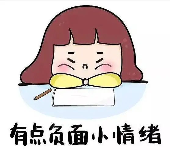 负面情绪的三大深坑切记不要踩!让我用亲身经历告诉你.