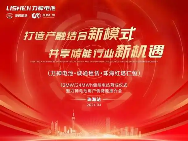 4月9日,由天津力神电池股份有限公司(以下简称"力神电池"),诚通融资