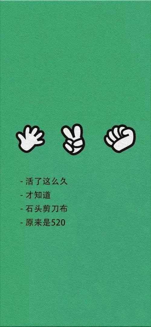 抖音带字手机壁纸高清_抖音手机壁纸锁屏一套