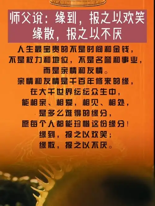 国学智慧人生感悟