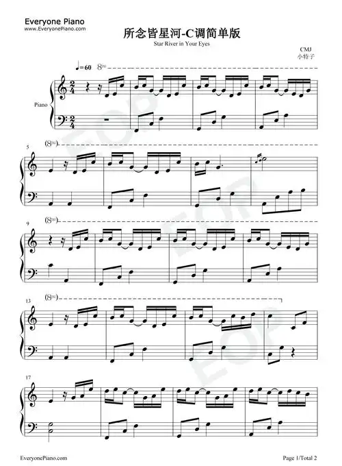 所念皆星河-c调简单版五线谱预览1
