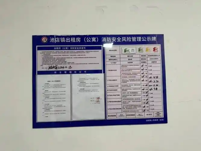 实施"差异化"监管——晋江市池店镇试点引路推进公寓消防安全管理