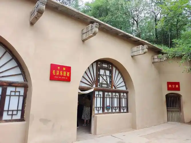 延安枣园革命旧址