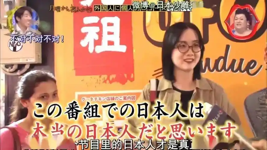 67日本综艺街头采访遇到的中国人一个比一个奇葩!