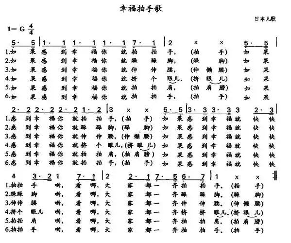 幸福拍手歌_简谱_搜谱网