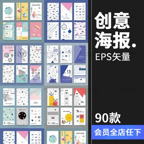 创意几何抽象h5平面设计画册封面banner广告海报背景ai矢量素材