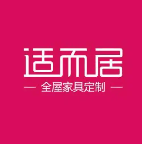 南平市建阳区适而居家具店