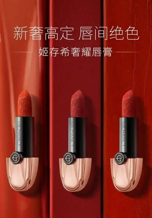 一抹点缀明媚动人姬存希奢耀口红打造不一样的你