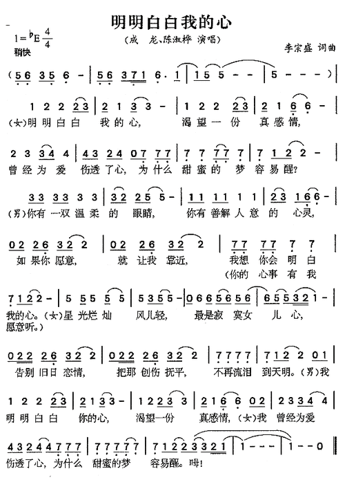 你愿意请让我靠近我想你会明白我的心星光灿烂风儿轻最是寂寞女儿心告