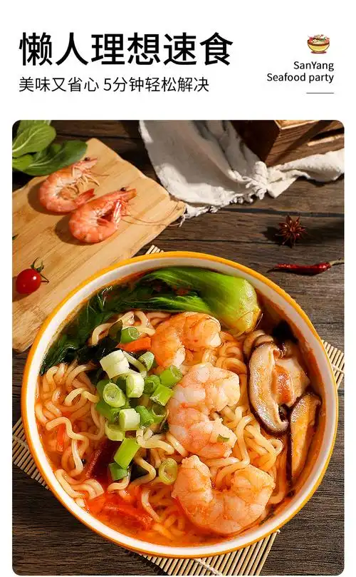 韩国进口三养海鲜派对海鲜面汤面拉面香辣味方便面泡面三养海鲜面5袋