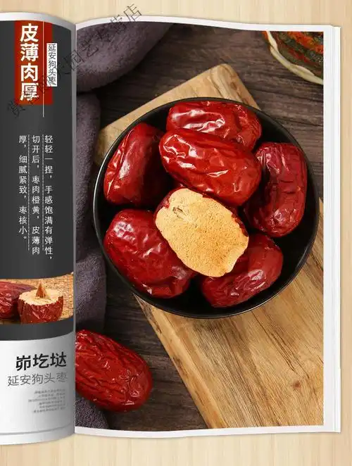 峁圪垯延安狗头枣陕北特产大枣500g枣干果零食农产陕西红枣狗头枣500g