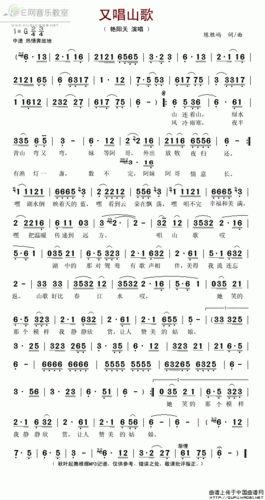又唱山歌艳阳天简谱