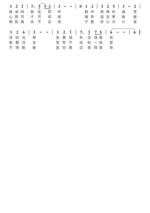 不老梦智能简谱