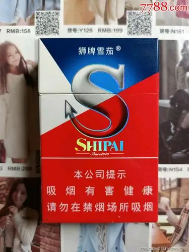 四川狮牌雪茄16版尽早