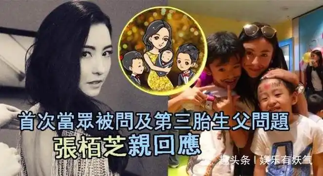 张柏芝被主持人问三胎父亲16个字简单回应打脸主持人