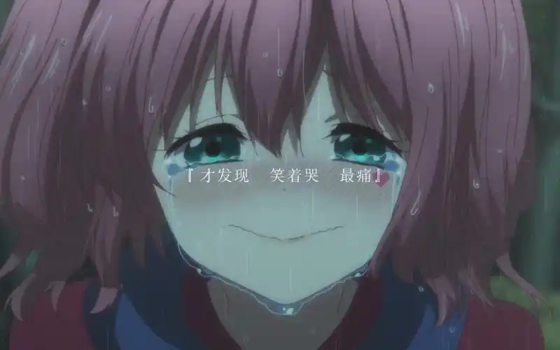 mad笑着哭最痛七宫智音