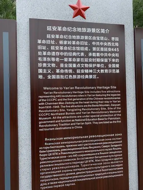 20190724延安宝塔山延安革命纪念馆王家坪革命旧址杨家岭枣园