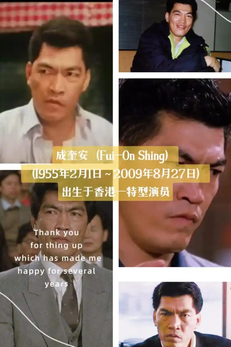 1987年,因在电影《监狱风云》中再次饰演大傻一角而