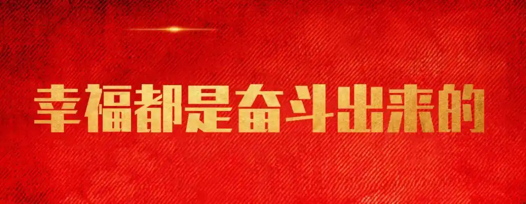 民族心声迎盛会丨决胜2020我们一起奋斗吧