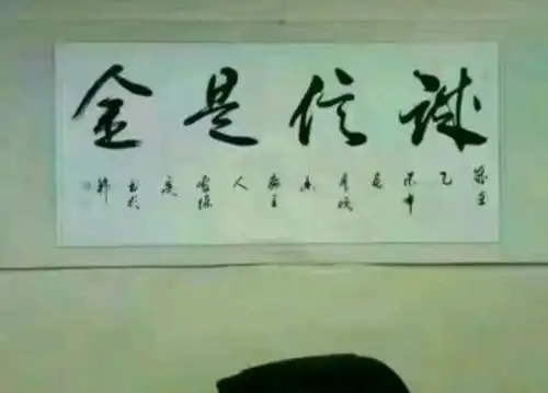 第一眼容易看错的几幅书法,遇到不要乱解读,否则容易"出洋相"