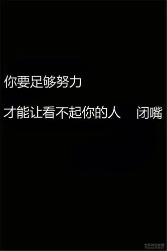 卡通励志图片带字图片素材欣赏