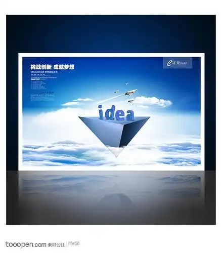 企业文化形象宣传海报设计psd模板