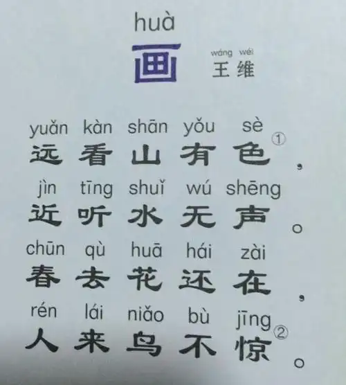 不言淡淡的忧伤,只谈浅浅的诗词—《画》.王维