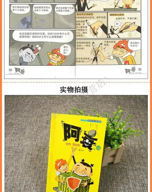 69ギ阿衰漫画书全集16566册自选分册猫小乐小学生课外书71012岁小孩