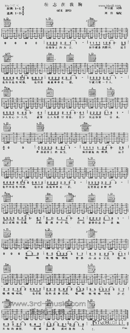 壮志在我胸_吉他曲谱_哆来咪123曲谱网