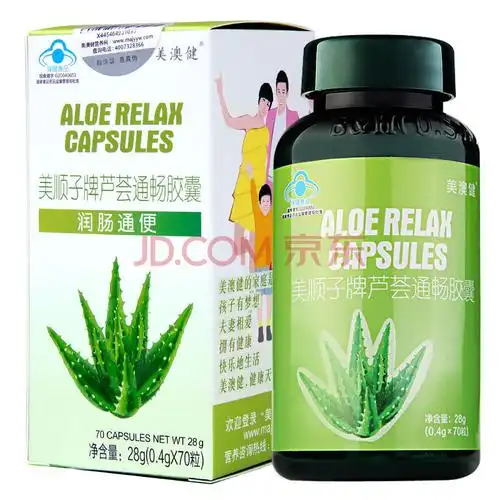 美澳健芦荟通畅胶囊70粒 润肠通便秘