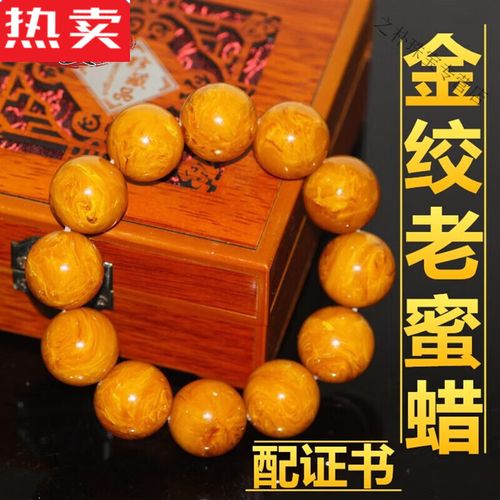 snqp品质甄选人工蜜蜡手串金绞老蜡男女手链波罗的海新款佛珠琥珀带证
