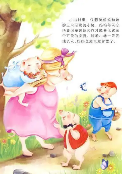 童话故事绘本制作简笔画