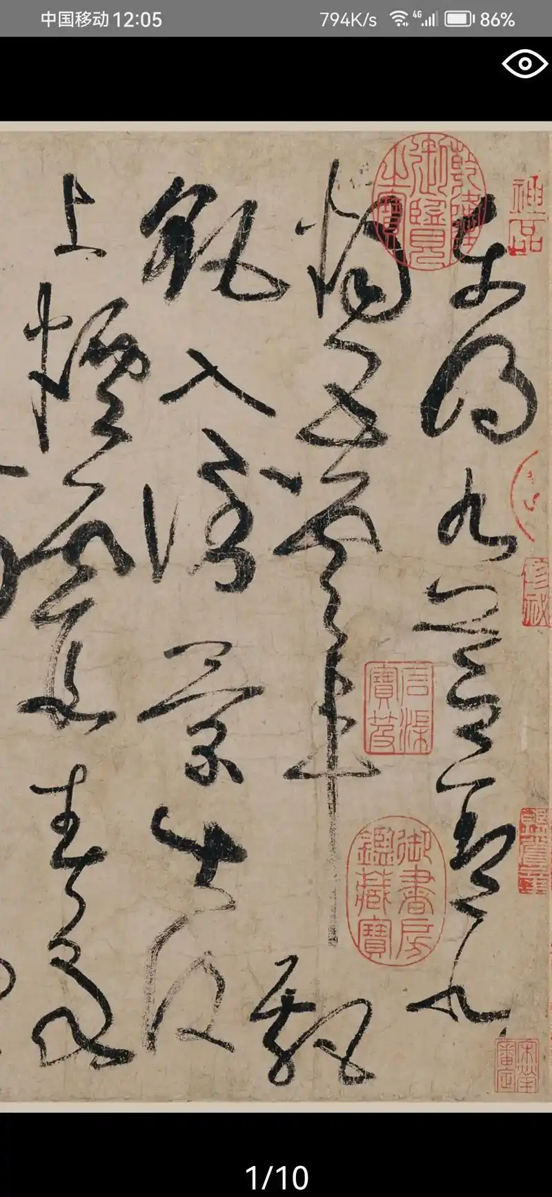 唐   张旭  《草书古诗四首帖》欣赏.《草书古诗四首》传为 - 抖音