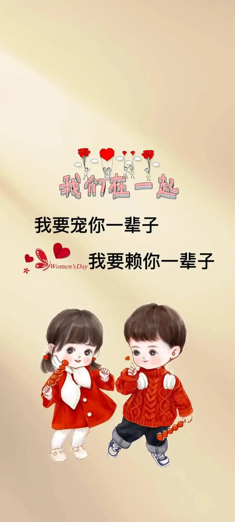 爱情背景图.#抖音官方正能量.#小助手.可以点赞评论.#想 - 抖音