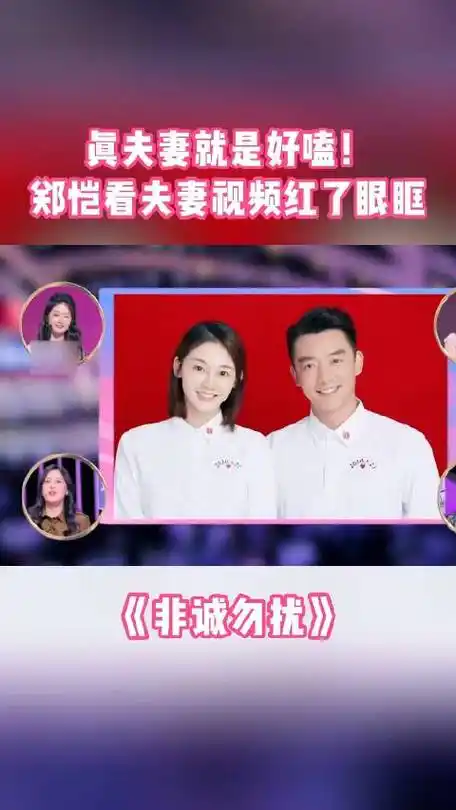 郑恺看苗苗的眼里全是宠溺