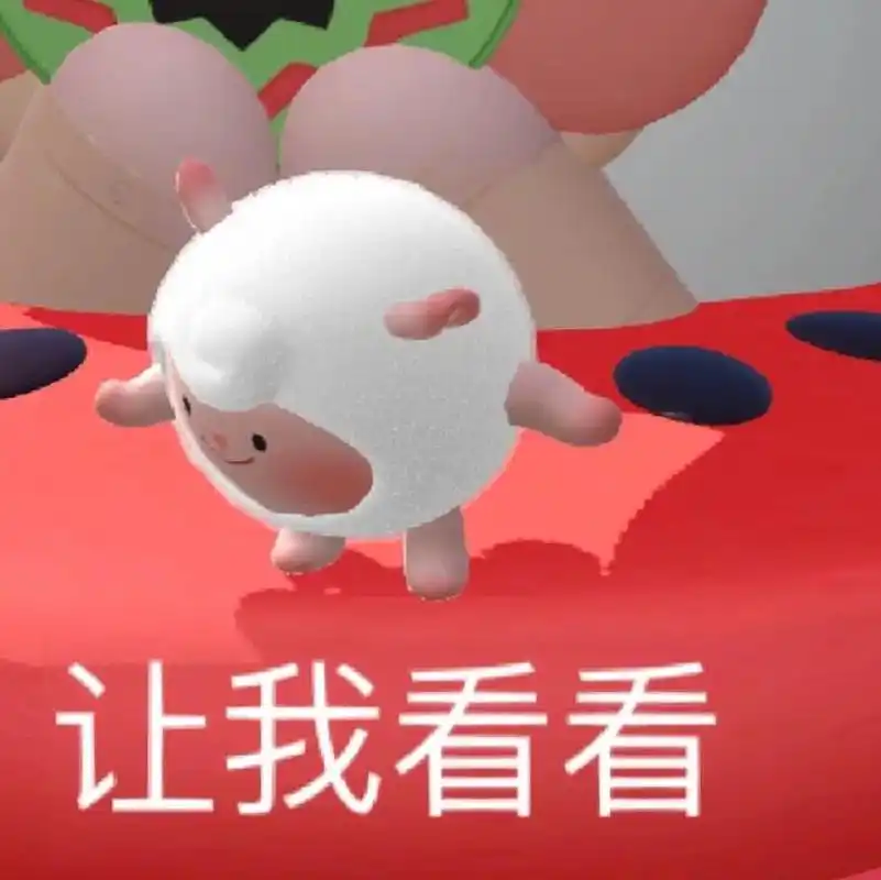 蛋仔表情包合集9790