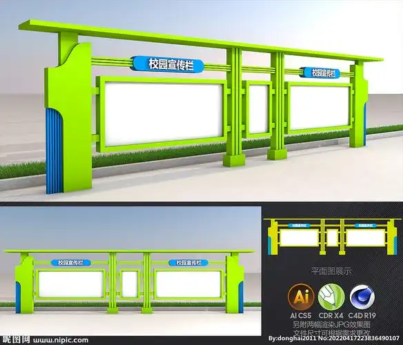 学校宣传栏设计图__展板模板_广告设计_设计图库_昵图网nipic.com