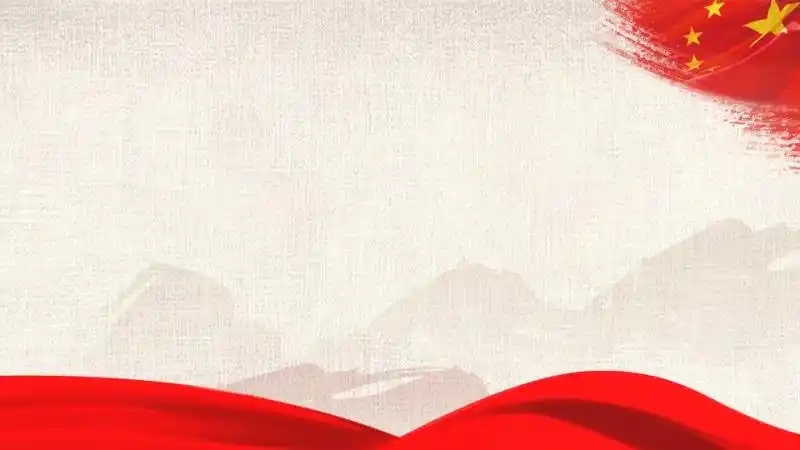 5张党徽党旗ppt素材党政ppt模板背景模板绸带怀旧党政风高清幻灯片ppt