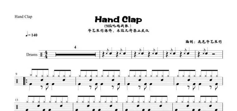 fitz & the tantrums吃鸡《hand clap》98k架子鼓谱