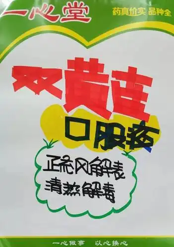 优秀作品展(五)|全国连锁药店"创意太浓"2018手绘pop大赛