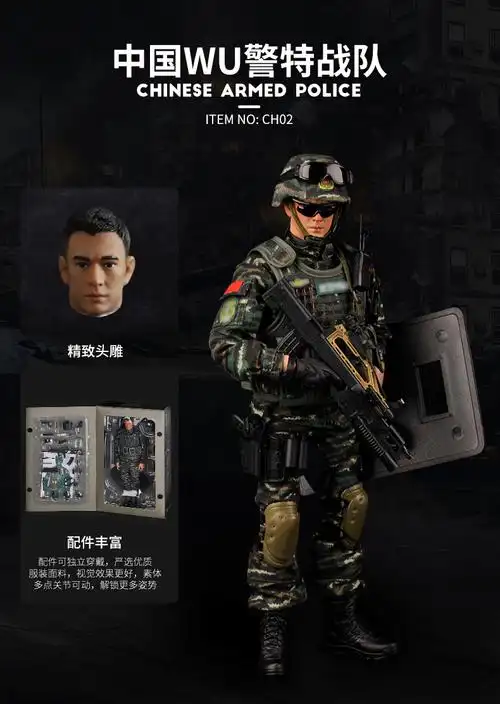 兵人模型志愿军中国军人解放军wu警16兵人模型关节可动玩具兵人偶攻击