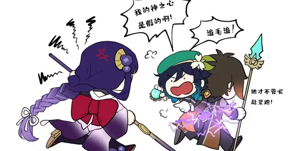 原神抽出雷神的图片(原神雷神被淦出的液体图片)-胜象大百科-提升认知