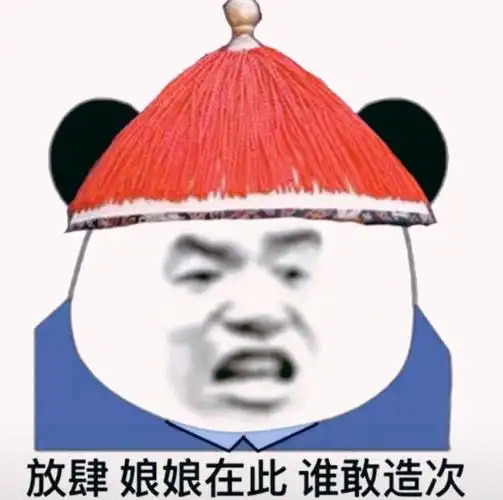 奴才给娘娘请安