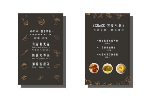 一家冒菜 披萨的连锁店菜单设计