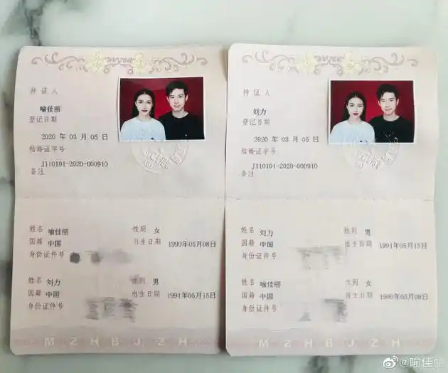 3月5日,喻佳丽在微博晒出结婚证,宣布结婚的喜讯:"一直定义自己为流浪